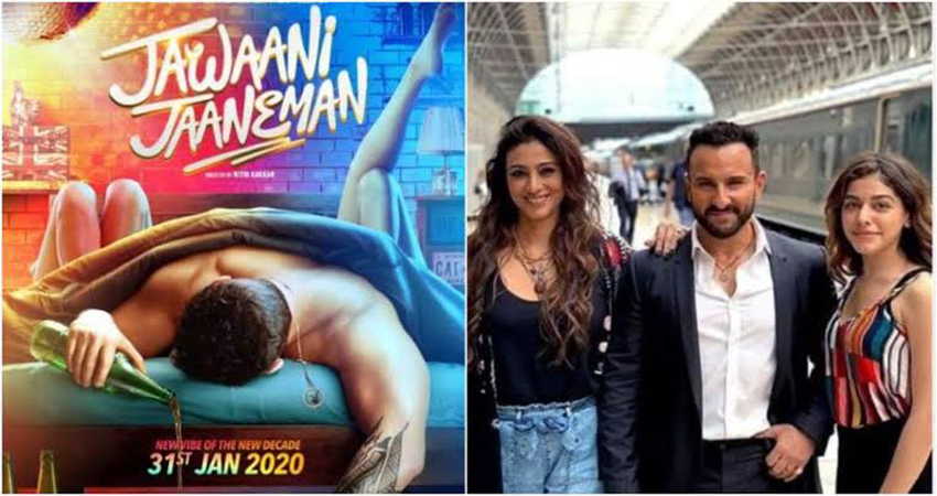 सैफ की फिल्म Jawaani Jaaneman हुई ऑनलाइन लीक, पहले दिन कमाए इतने करोड़ सैफ की फिल्म Jawaani Jaaneman हुई ऑनलाइन लीक, पहले दिन कमाए इतने करोड़